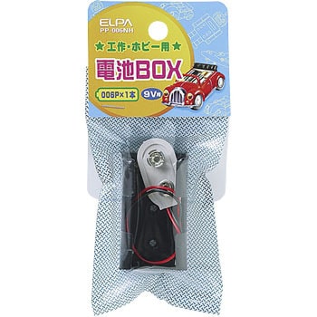 電池ボックス 006P×1 ELPA
