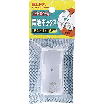 電池BOX 2×1 ELPA