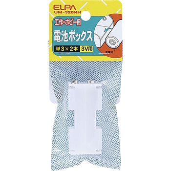 電池BOX 3×2 - ELPA