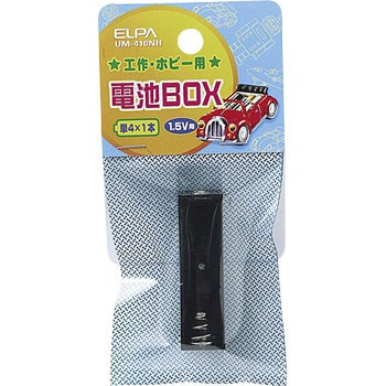電池BOX 4×1 ELPA
