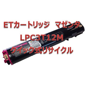EPSON ETカートリッジ マゼンタ LPCA3T12M