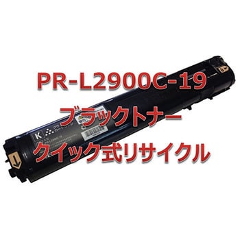 買取 沖縄 NEC トナーカートリッジ PR-L2900C-19 プリンター・FAX用