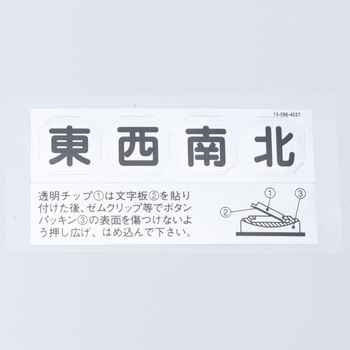 COB260シリーズ用 文字板シート パトライト(旧春日電機)