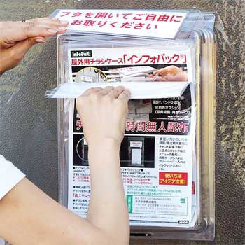 インフォパック A4 InFoPak 什器/壁掛け用カタログスタンド