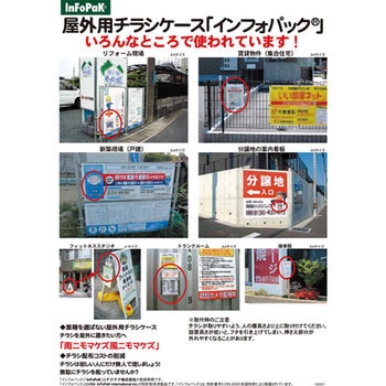 インフォパック A4 InFoPak