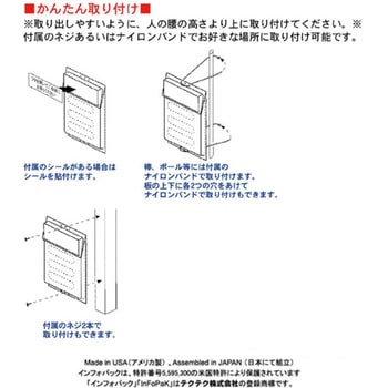 インフォパック A4 InFoPak