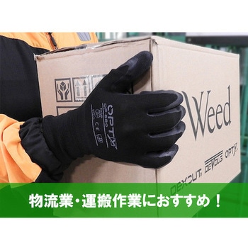 天然ゴム背抜き手袋 OPTY OPー280 Weed