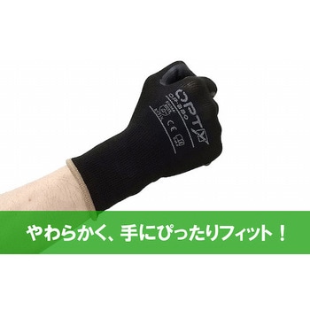 天然ゴム背抜き手袋 OPTY OPー280 Weed