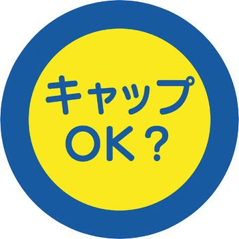 服装ミラー用ステッカー - ユニット