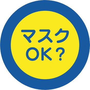 服装ミラー用ステッカー - ユニット