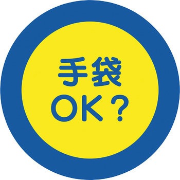 服装ミラー用ステッカー - ユニット