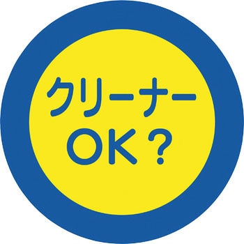 服装ミラー用ステッカー - ユニット