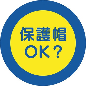 服装ミラー用ステッカー - ユニット