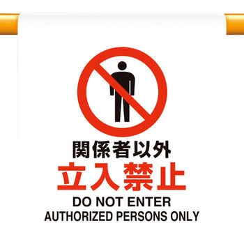 ワンタッチ取付標識 ユニット