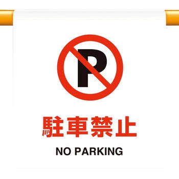 ワンタッチ取付標識 ユニット