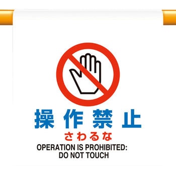 ワンタッチ取付標識 ユニット