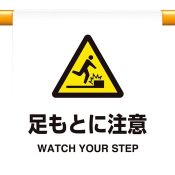 ワンタッチ取付標識 ユニット