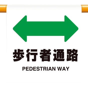 ワンタッチ取付標識 ユニット