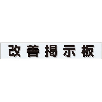 ミニ掲示板タイトルマグネット(青) ユニット