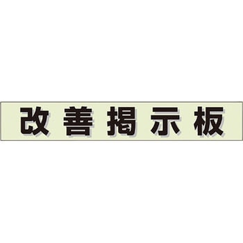 ミニ掲示板タイトルマグネット(緑) ユニット