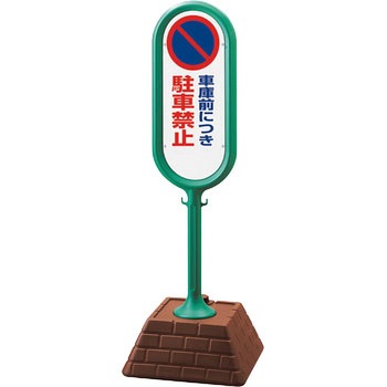 サインポスト ユニット