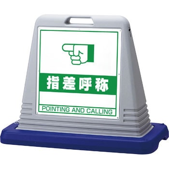 サインキューブ ユニット