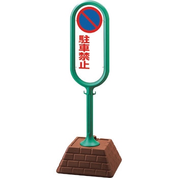 サインポスト ユニット
