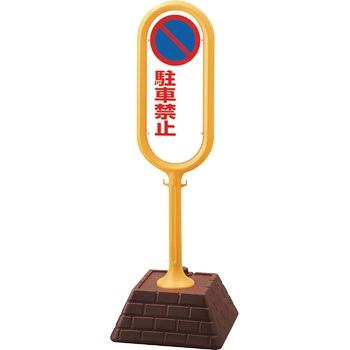 サインポスト ユニット