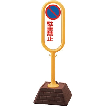 サインポスト ユニット