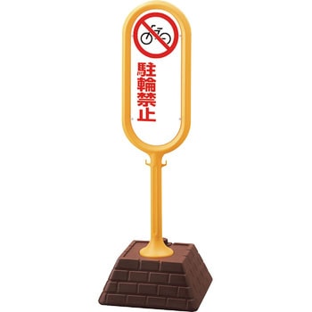 サインポスト ユニット