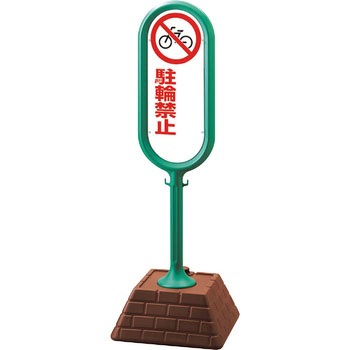 サインポスト ユニット