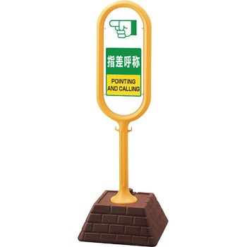 サインポスト ユニット