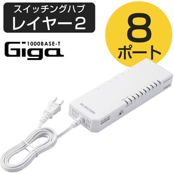 EHB-UG2A08-TP スイッチングハブ 8ポート ギガビット 電源一体