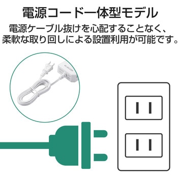 スイッチングハブ 8ポート ギガビット 電源一体 タップ型 マグネット付 ループ検知 3年保証 EHB-UG2A08-TP エレコム
