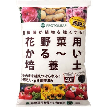 花野菜用かるーい培養土 00l プロトリーフ 用土 通販モノタロウ