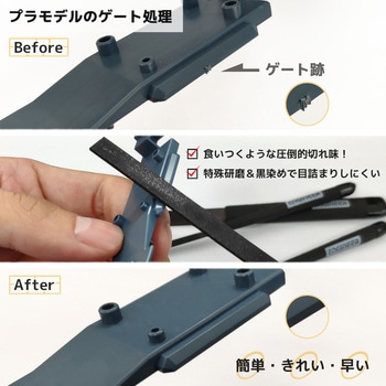 ジェットブラックヤスリセット エンジニア