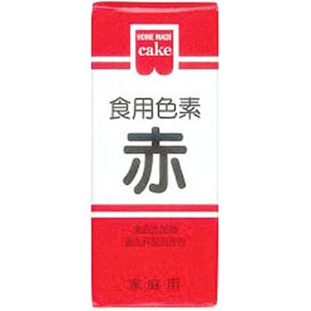赤 食紅 食用色素 1個 ケニス 通販サイトmonotaro