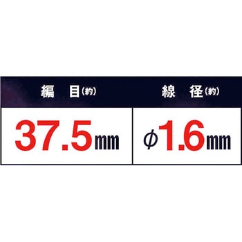 強力フェンスネット(37.5mm角目) 日本マタイ