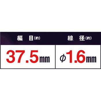 強力フェンスネット(37.5mm角目) 日本マタイ 防獣ネット 【通販