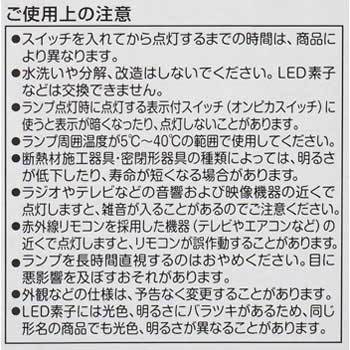 Ldt6n G S 60w Led電球一般電球形 1個 東芝ライテック 通販サイトmonotaro