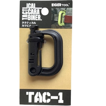 EGタクティカルカラビナTAC-1BR EIGERTOOL(アイガーツール)