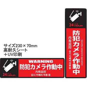 MTO EDS0796 ソーラーセンサーライト ダミーカメラタイプ EIGERTOOL(アイガーツール)