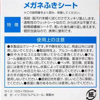 Sms 30 メガネふきシート 1箱 30枚 アイリスオーヤマ 通販サイトmonotaro
