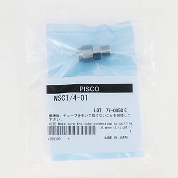 SUS316締付継手ストレート PISCO(ピスコ)