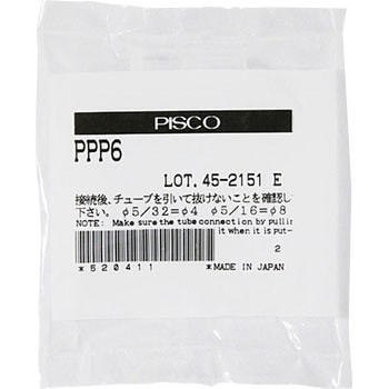 チューブフィッティングPP プラグ PISCO(ピスコ)