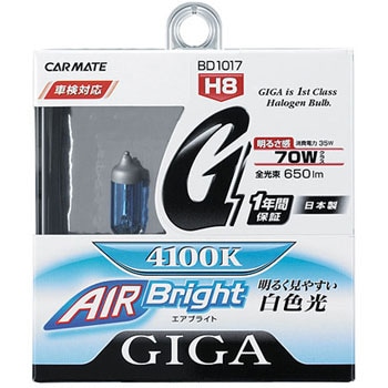 エアブライト H8 35W カーメイト