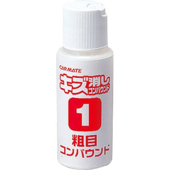 キズ消しコンパウンドセット(ケミカル) カーメイト