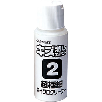 キズ消しコンパウンドセット(ケミカル) カーメイト