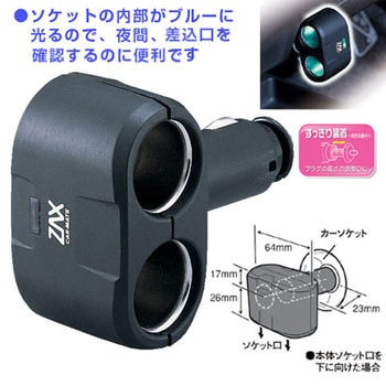 ダイレクト2連ソケット カーメイト