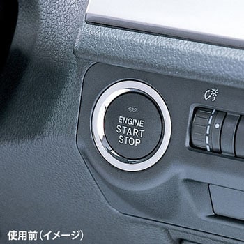 DZ189 ドレスアップパーツ プッシュスイッチリング・ボタン用 トヨタ用A カーボン調ブラック 1個 カーメイト 【通販モノタロウ】